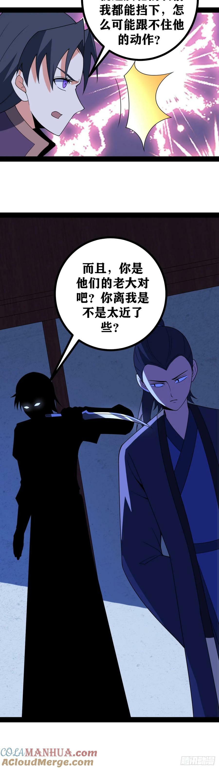 老刘传-074