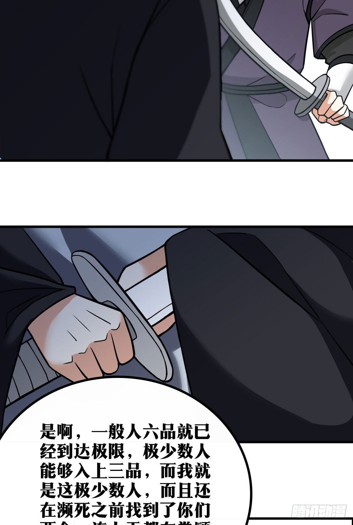 老刘传-152