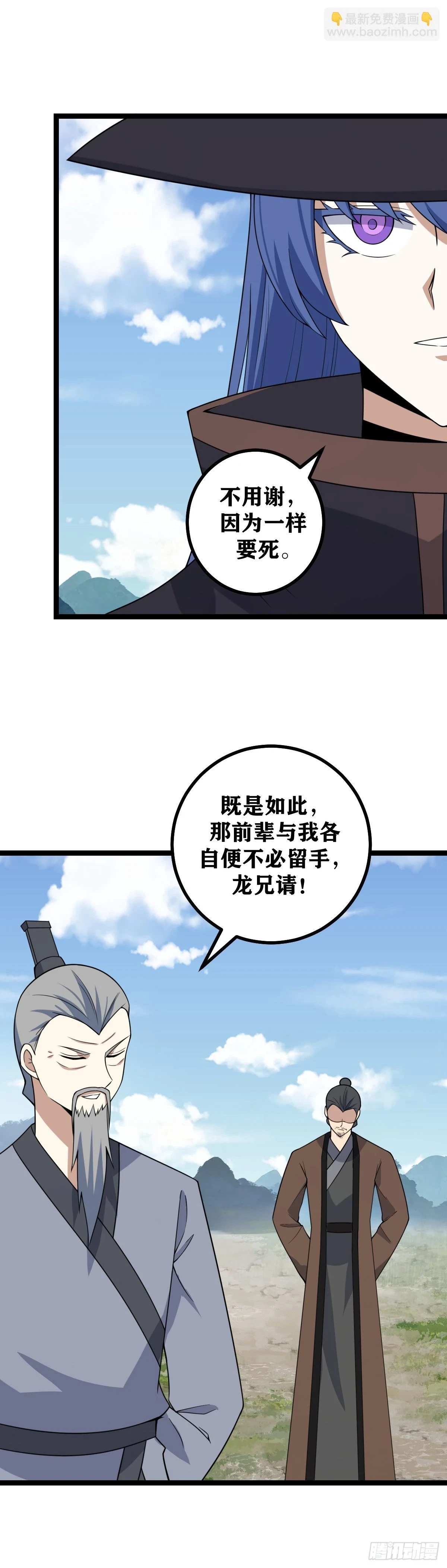 597-您您都听到了？1