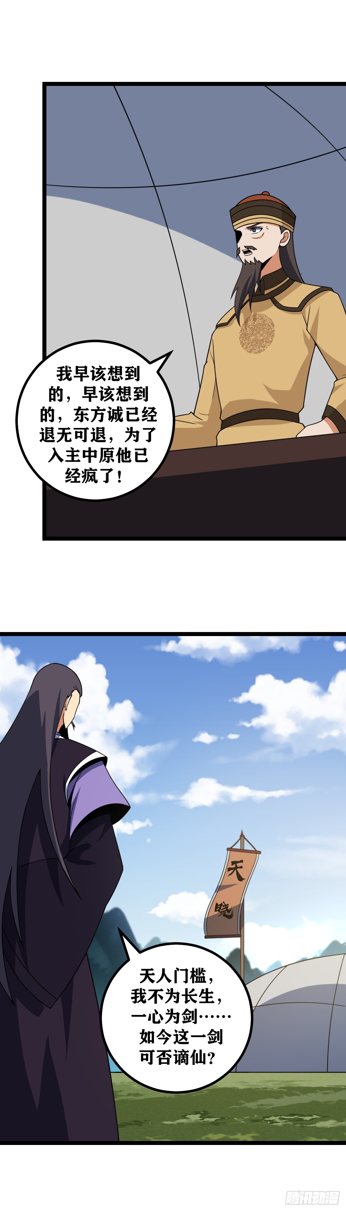 518-那就京都决战！16