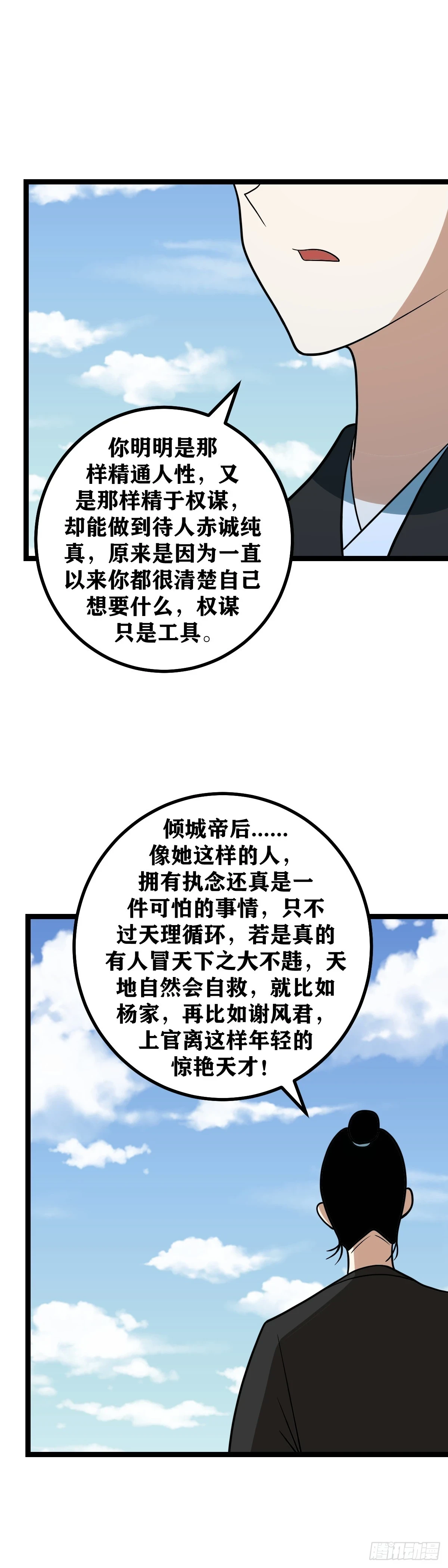 579-柳嫣儿你少给我戴高帽！1