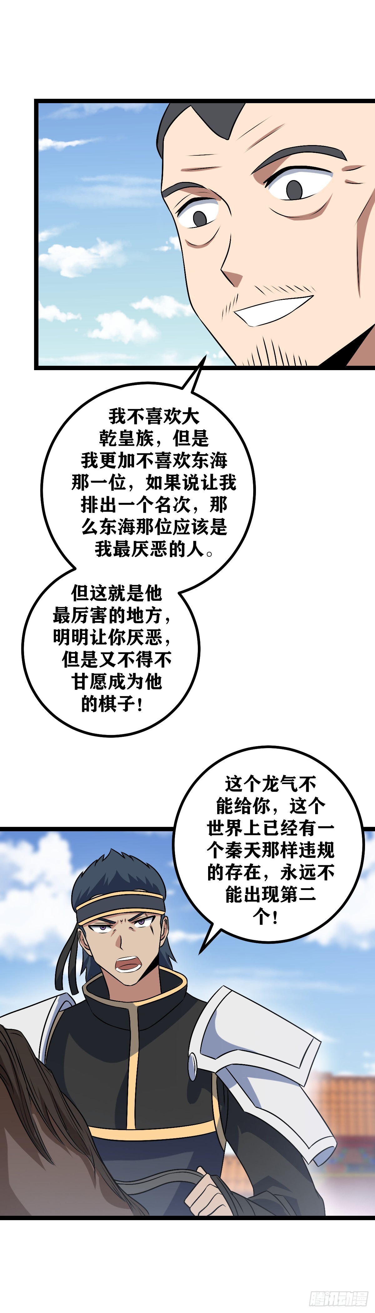 495-该退的人是你！8
