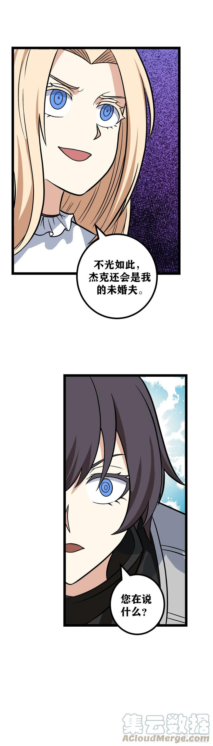 670-您在说什么？6