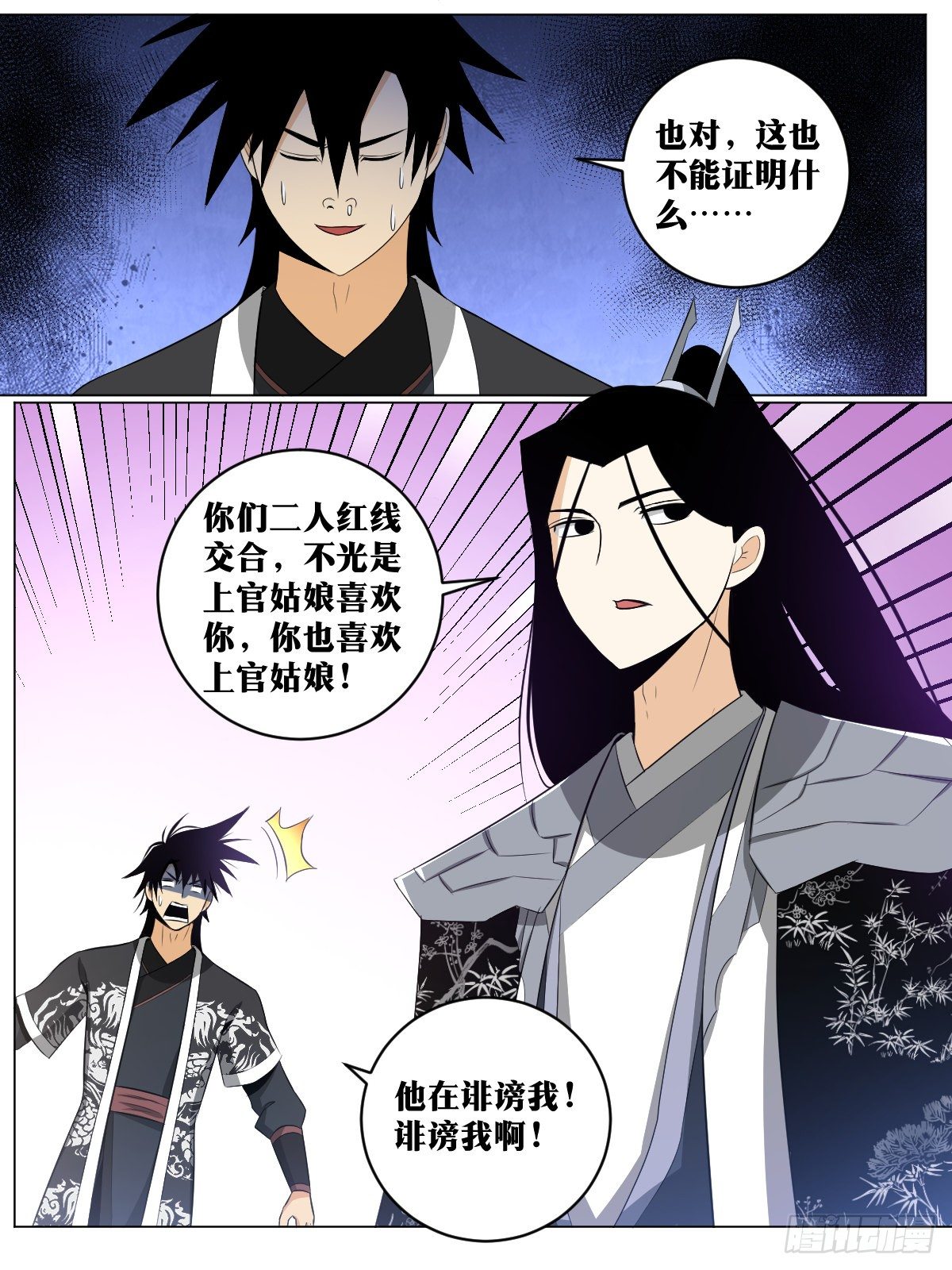 116-天作之合2