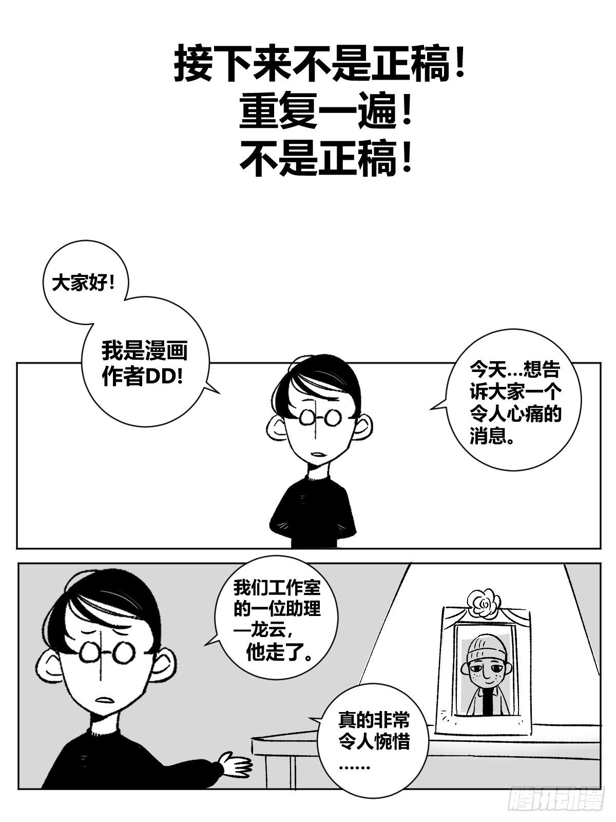 22-真正的渔翁？13