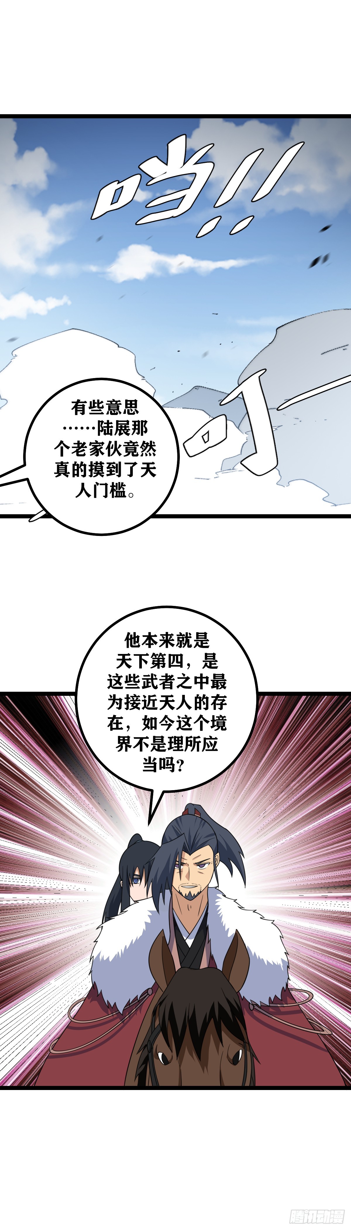 519-撑过去便是东国唯一的王13