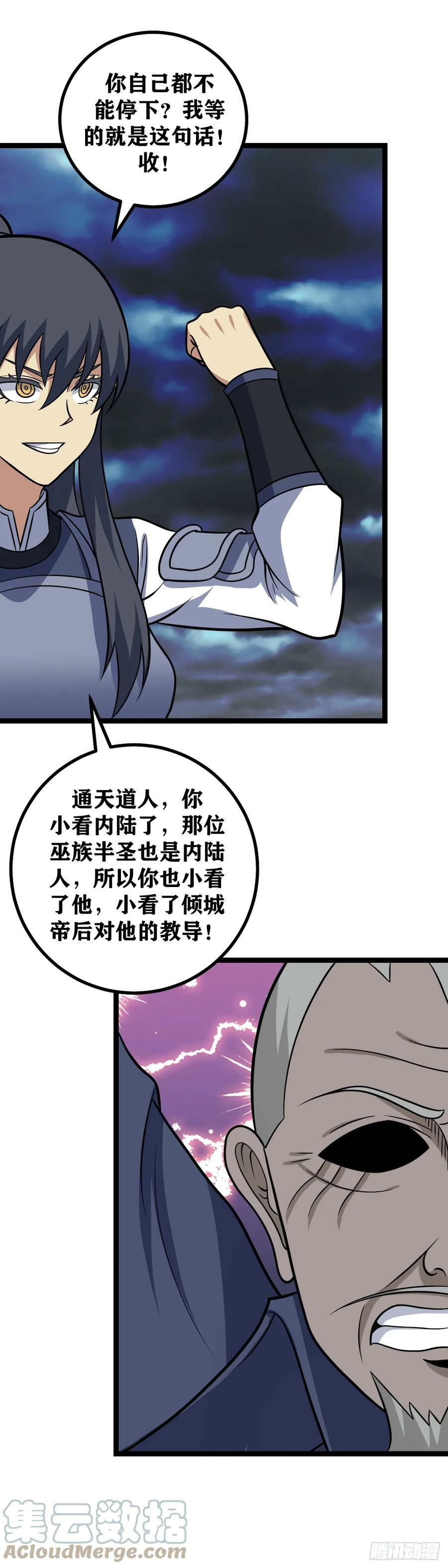 651-你真是疯了！12