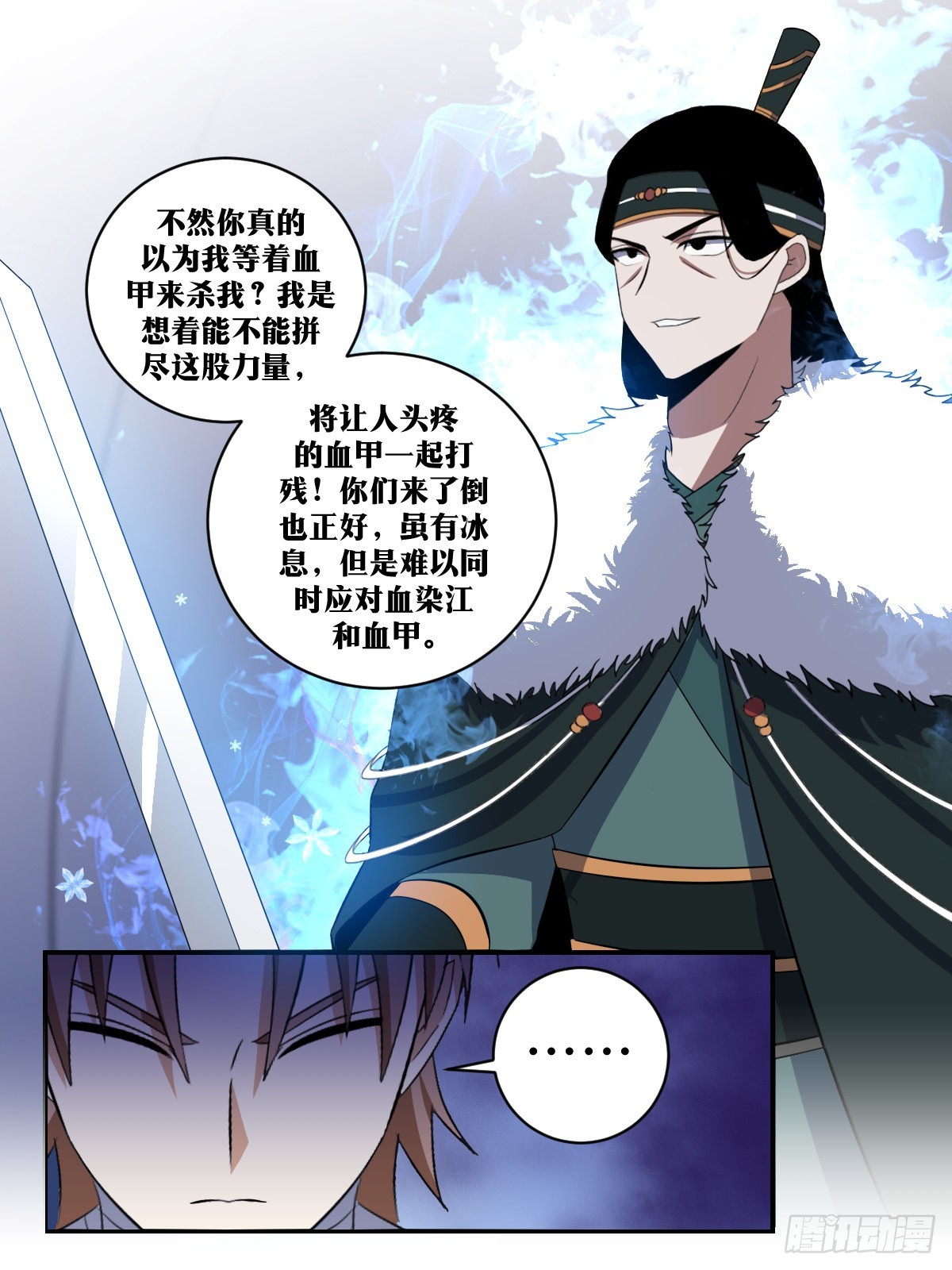 337-你是什么人？12