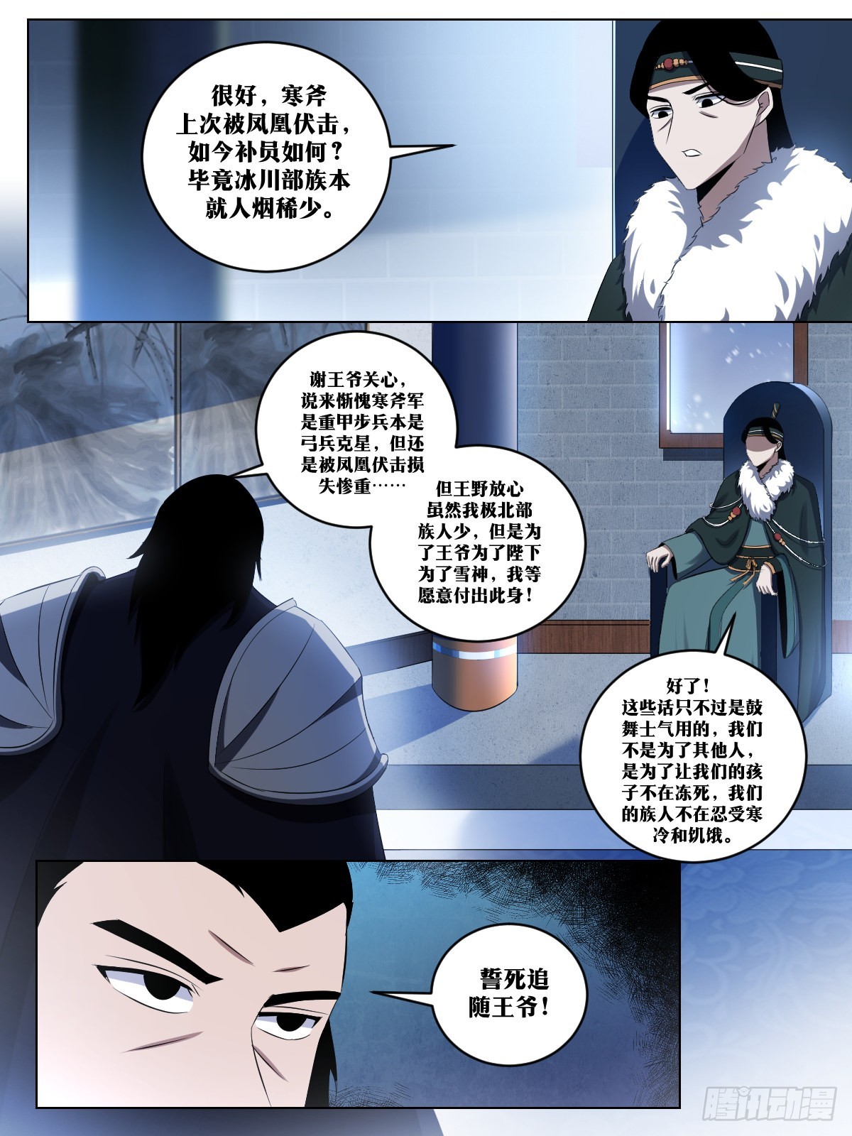 255-末将领命12