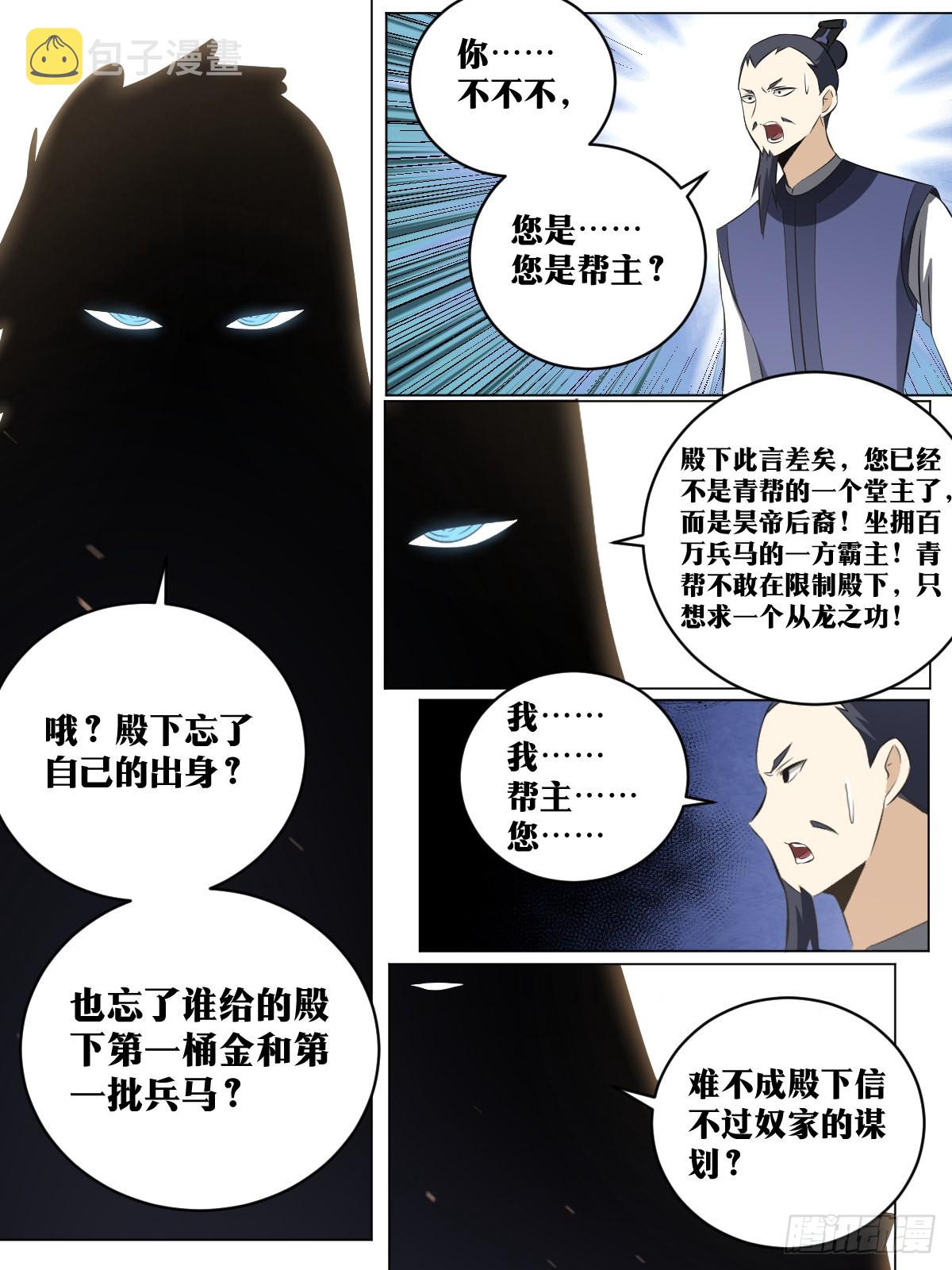 187-收买人心7