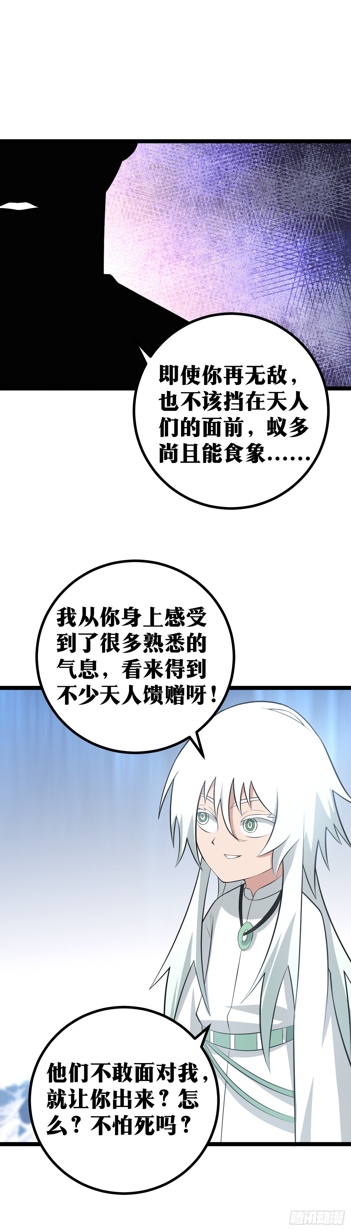 406-天人之争7