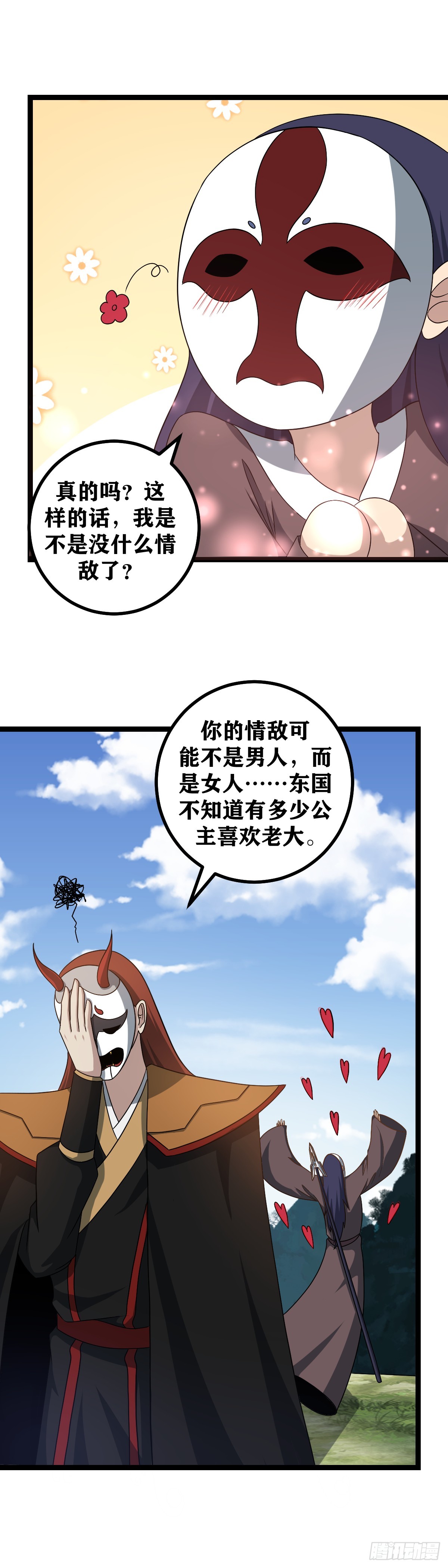 529-我是不是没什么情敌了？6