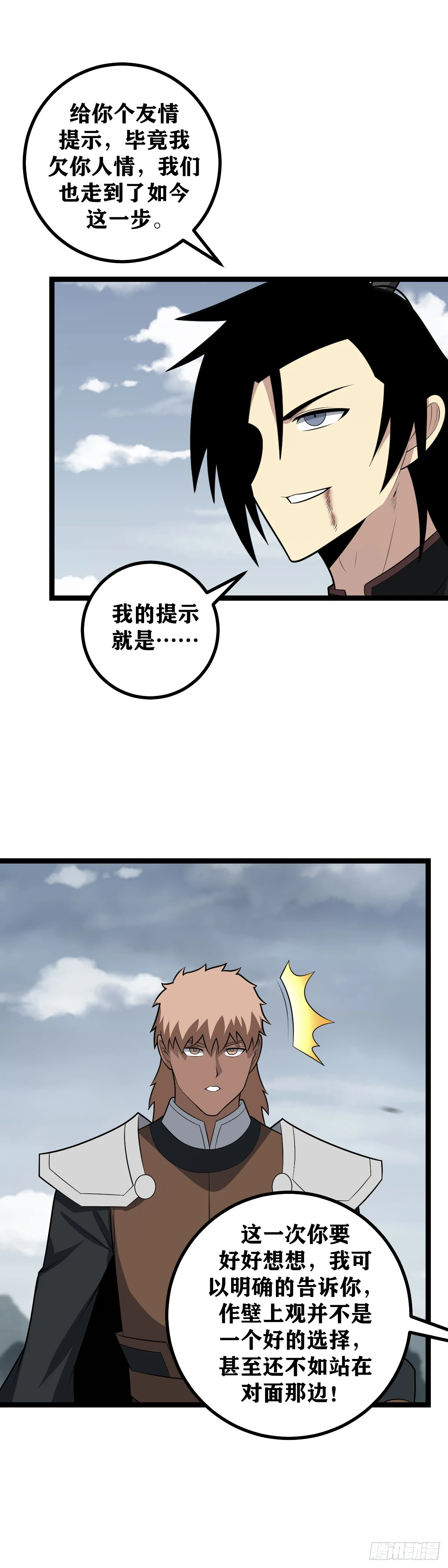 484-给你个友情提示3