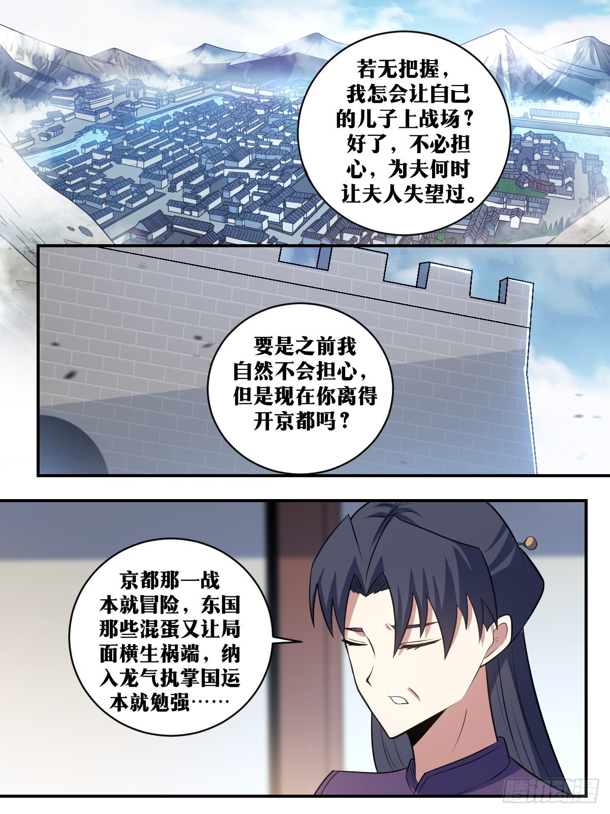 306-夫人在小看为夫？10