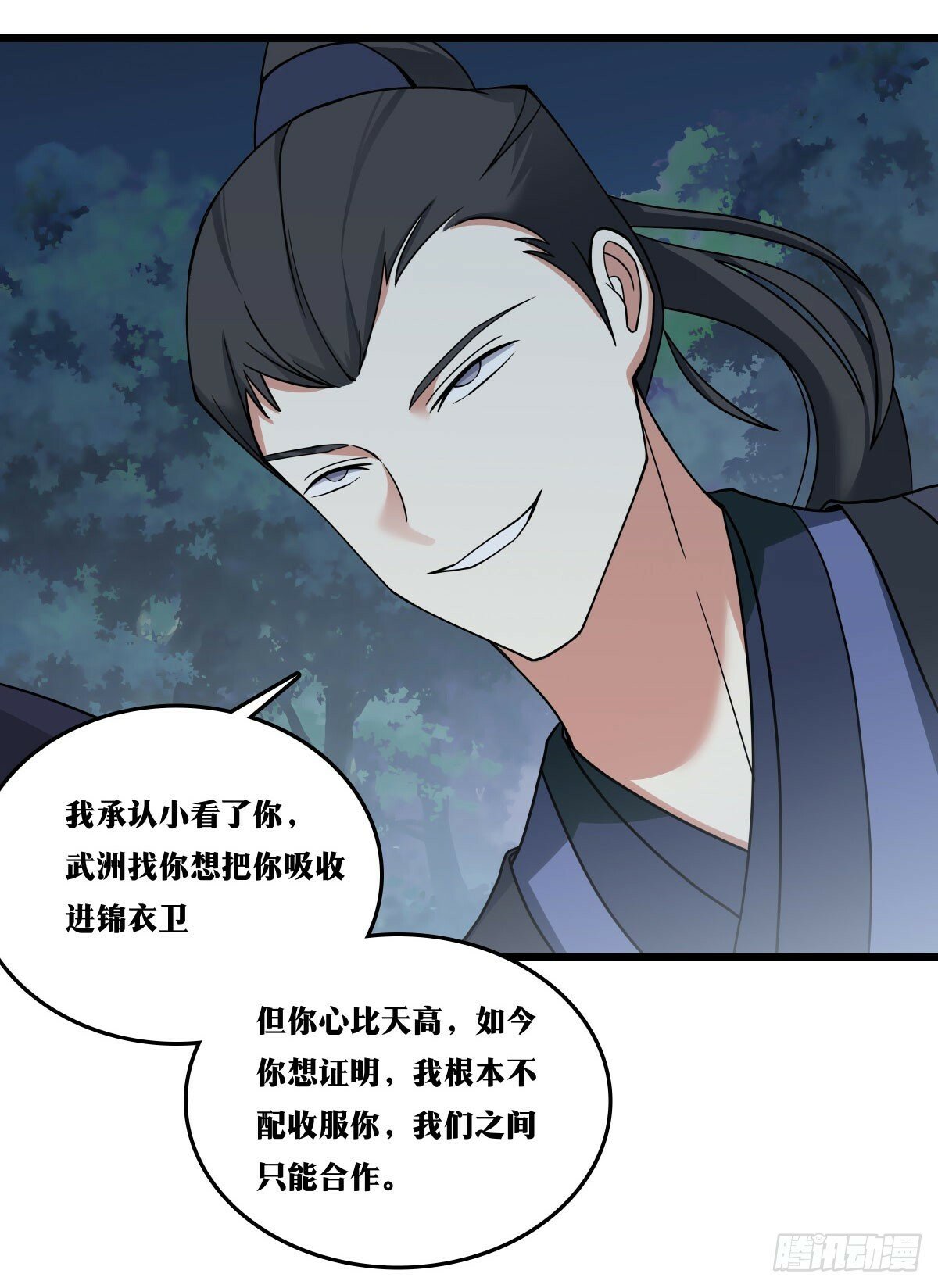 老刘传-082