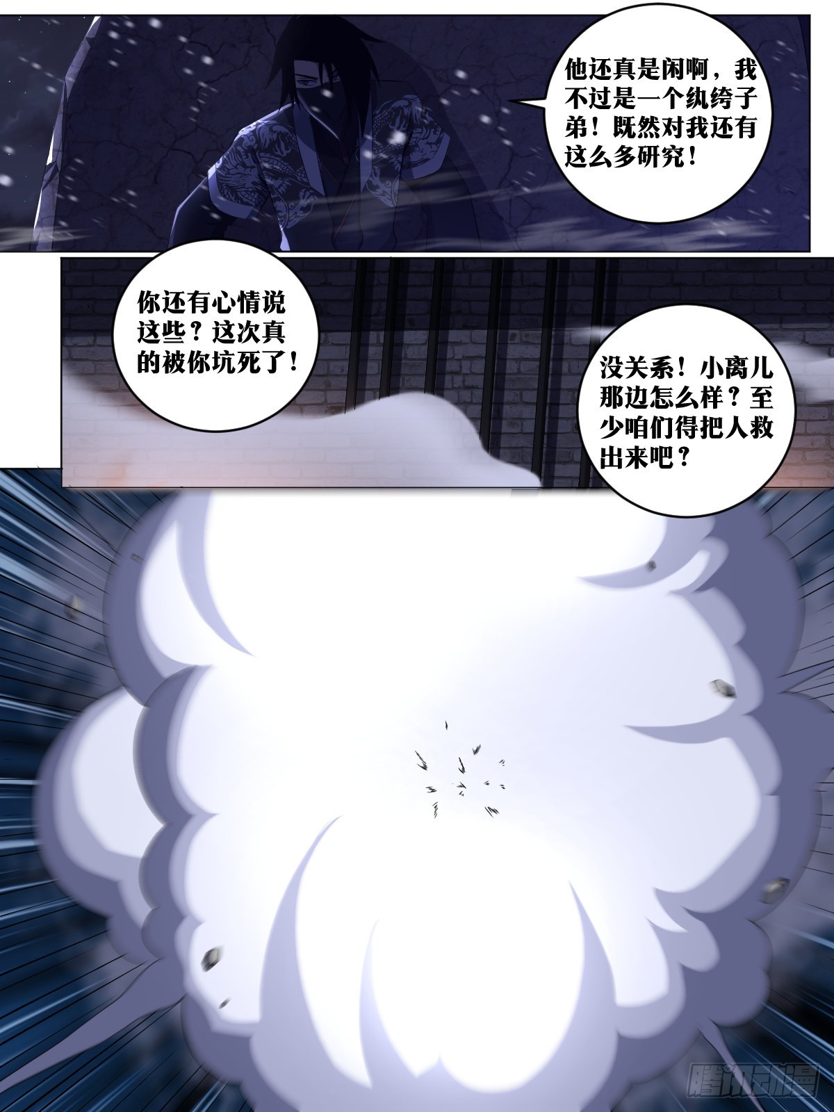 225-你说的是人话？4
