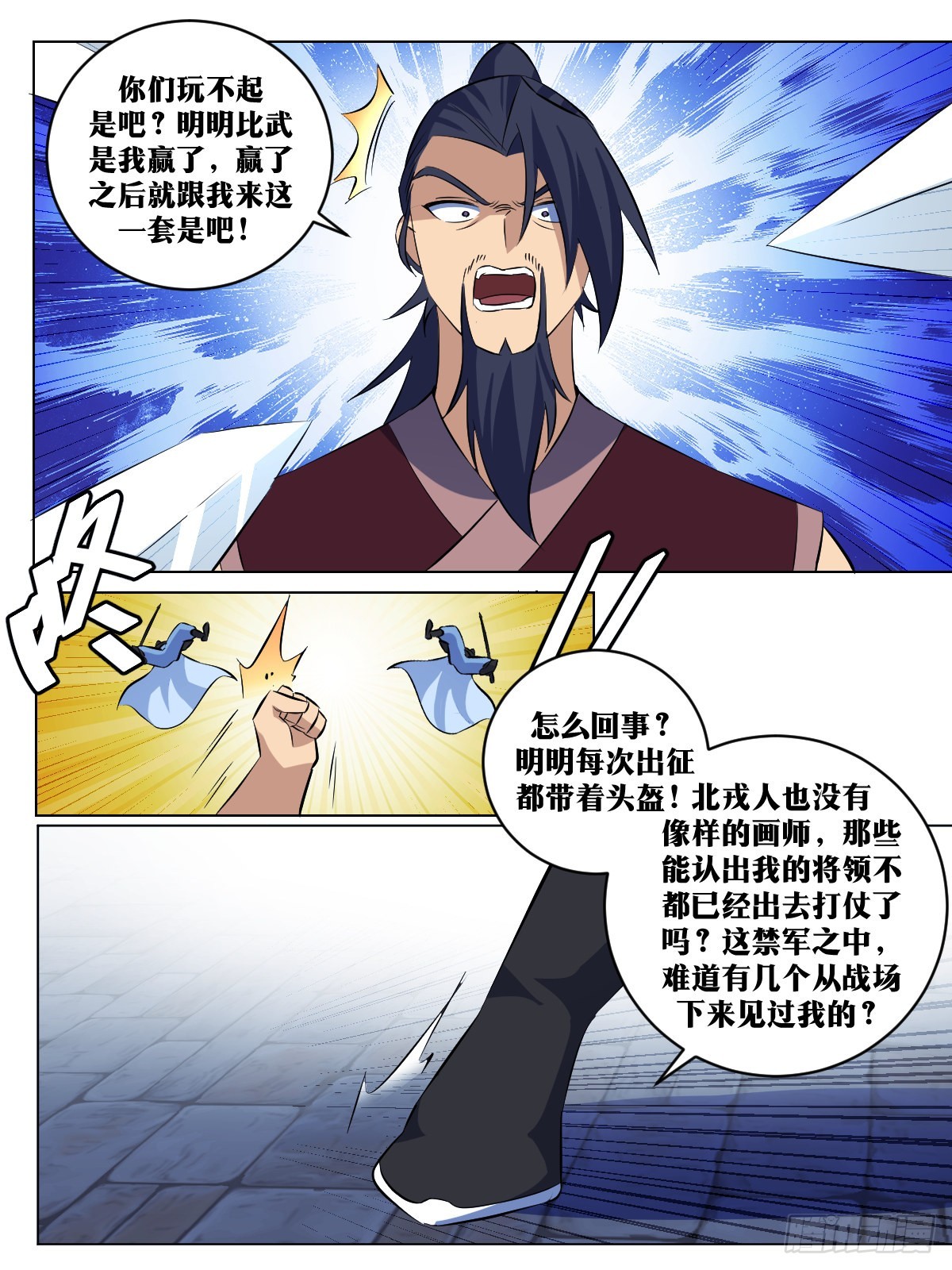 286-玩不起是吧？6