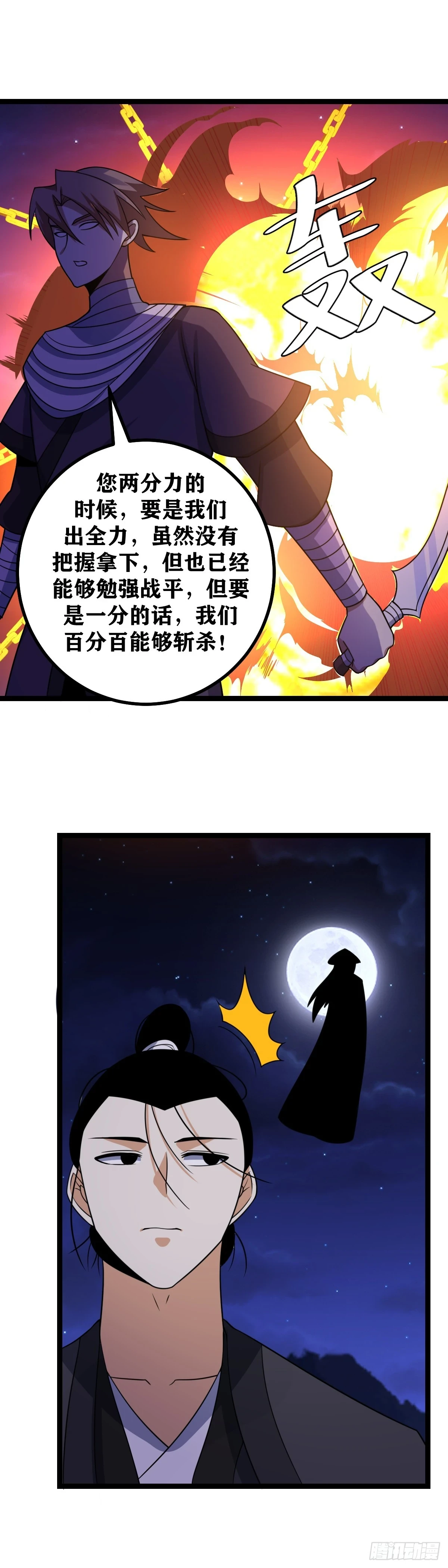 611-老王爷出刀吧14
