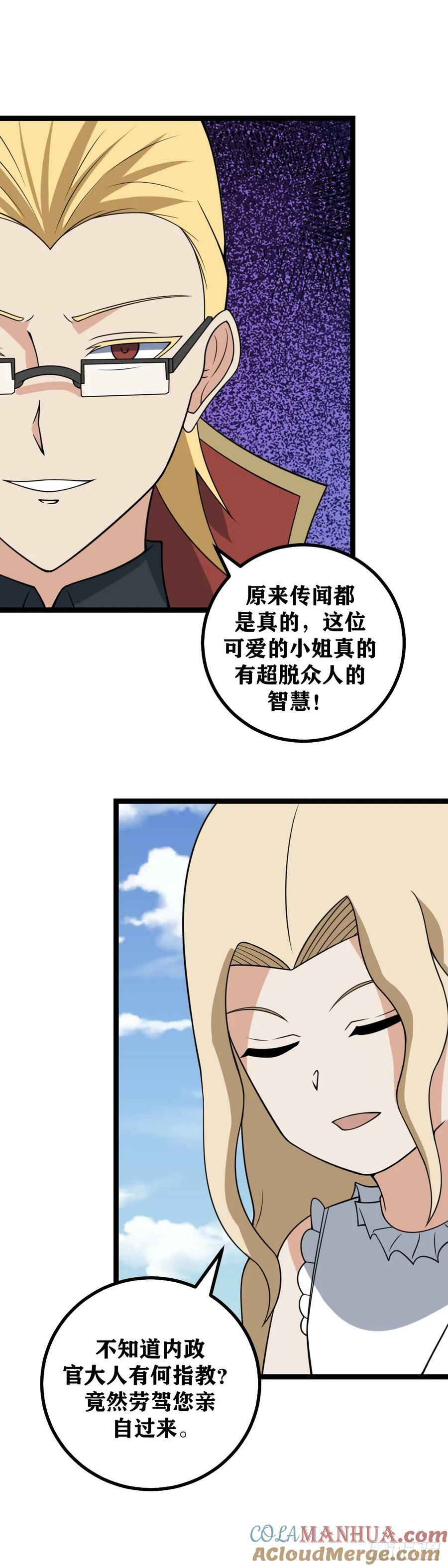 693-真是该死的疯子8