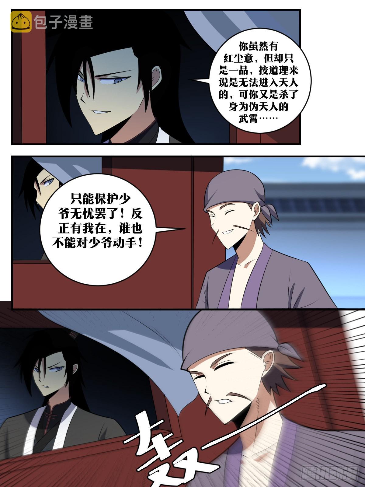 377-到头来还要出手3