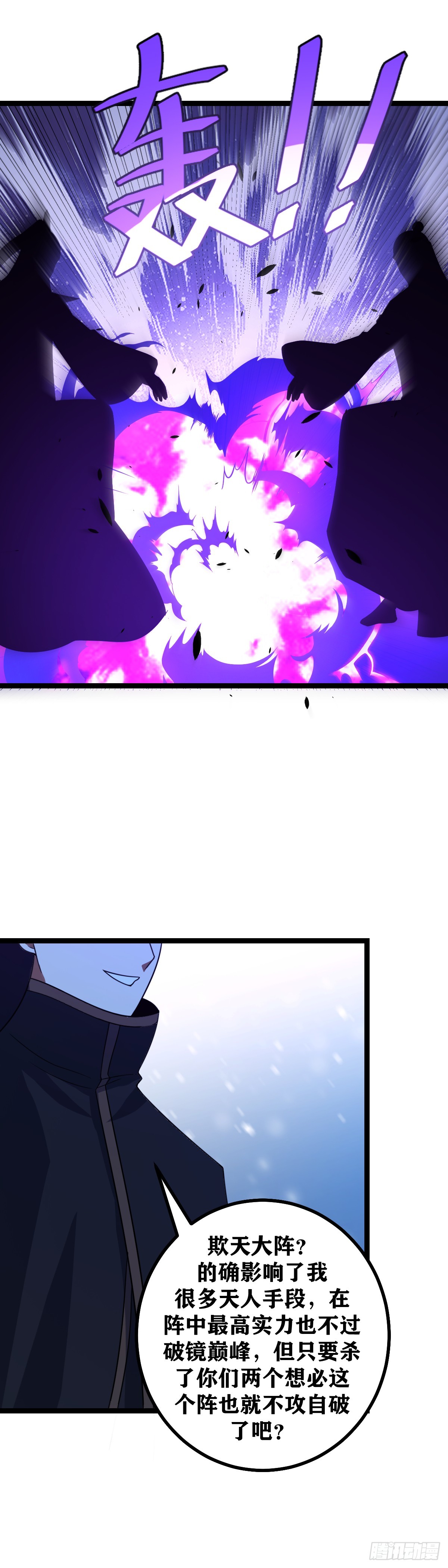 541-自作聪明会害死你们的12