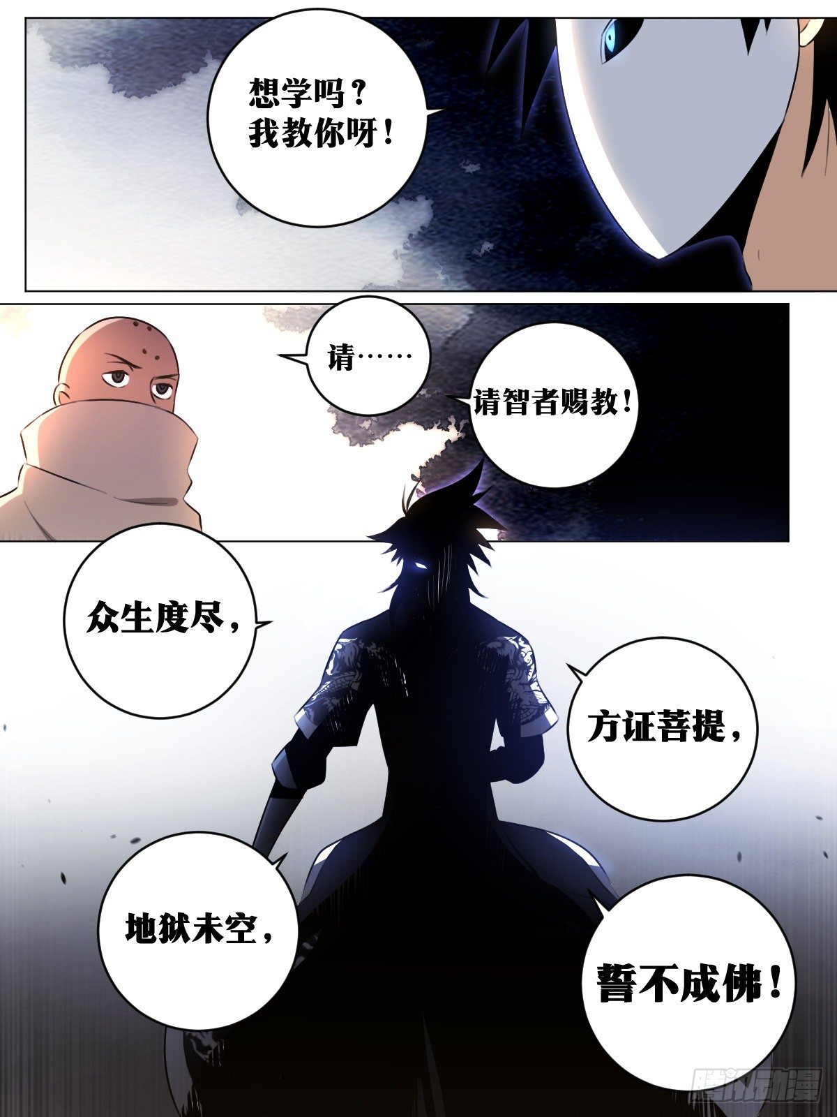 46-走火入魔3