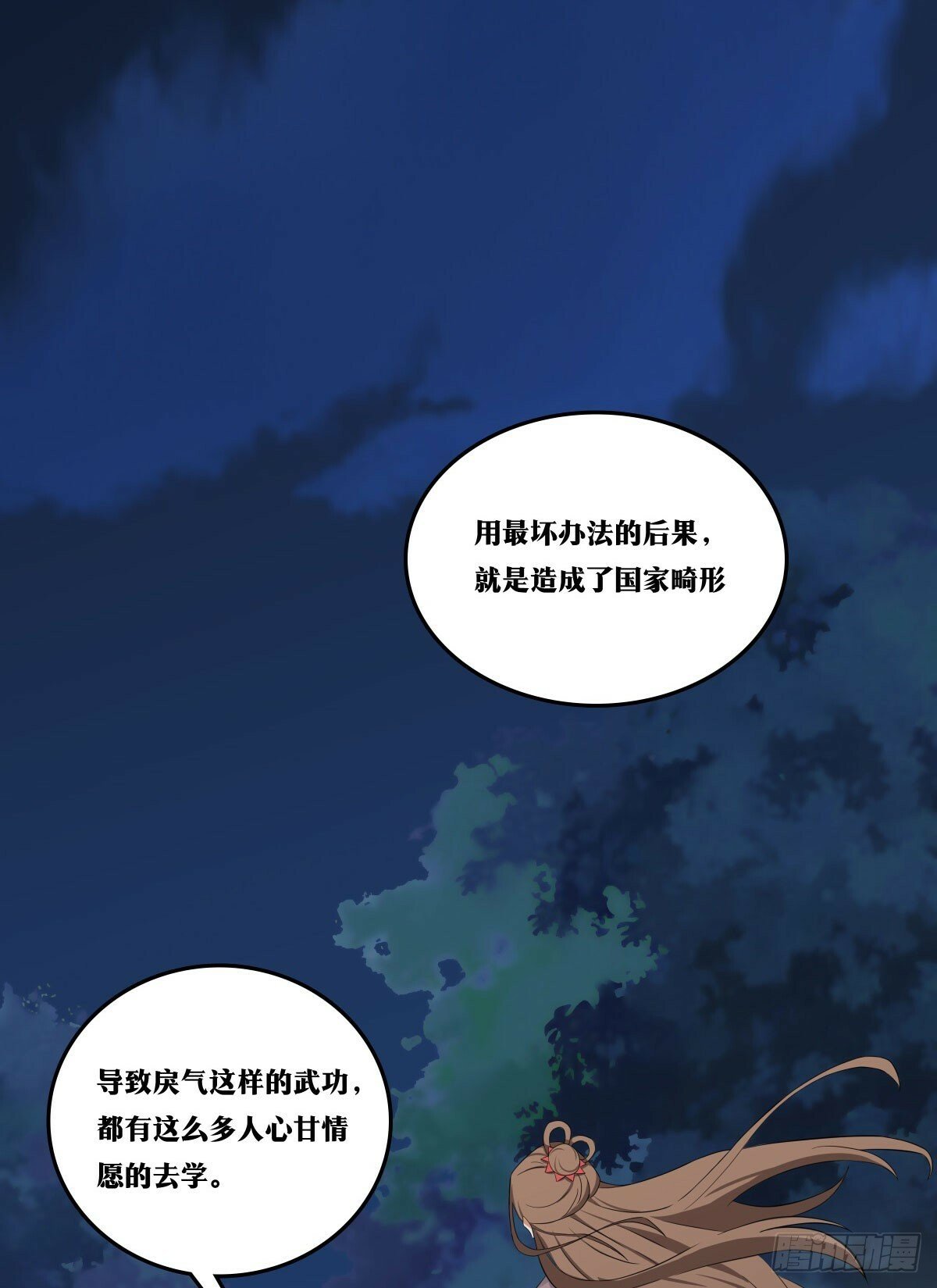 老刘传-0822