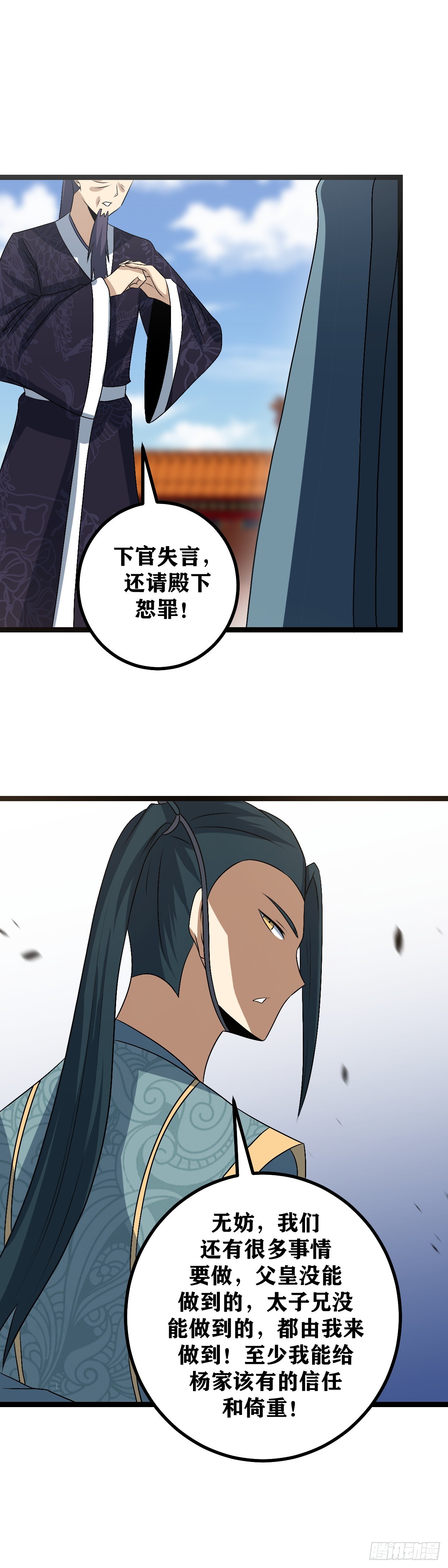 501-王爷自行安排吧，臣累了14