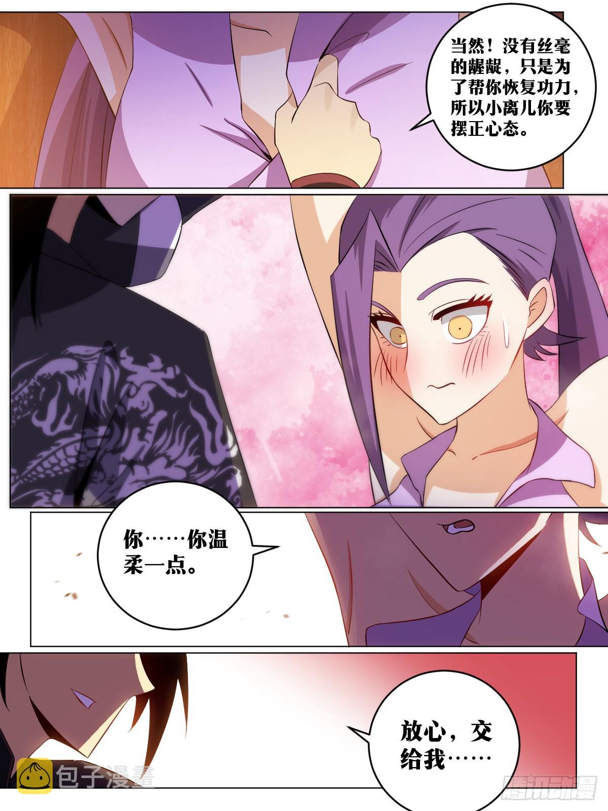 153-武功没有尽废6