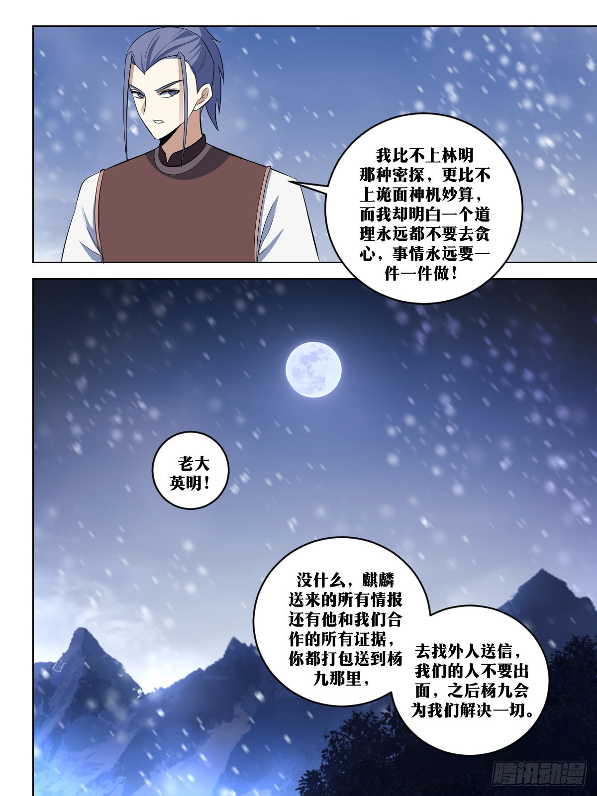 283-一箭三雕1