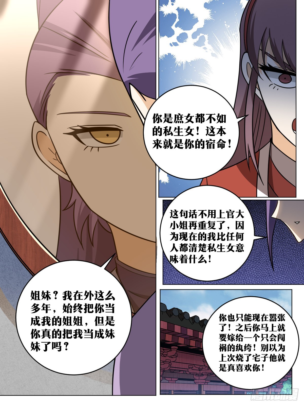 158-嫁衣7
