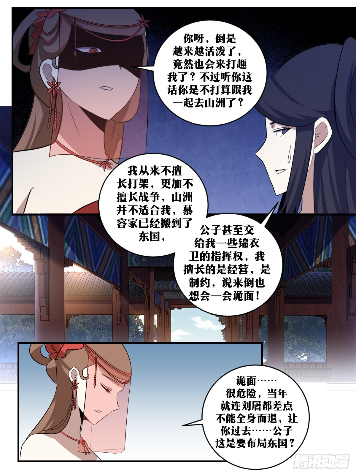 353-既然如此，那便战吧！10