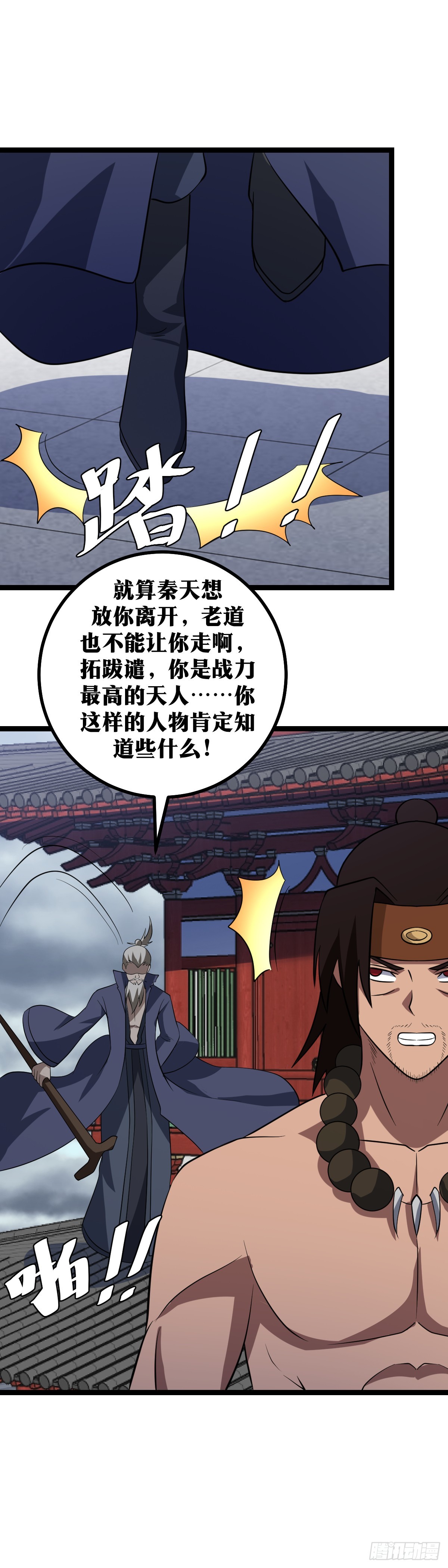 424-现在认怂是不是晚了一点3