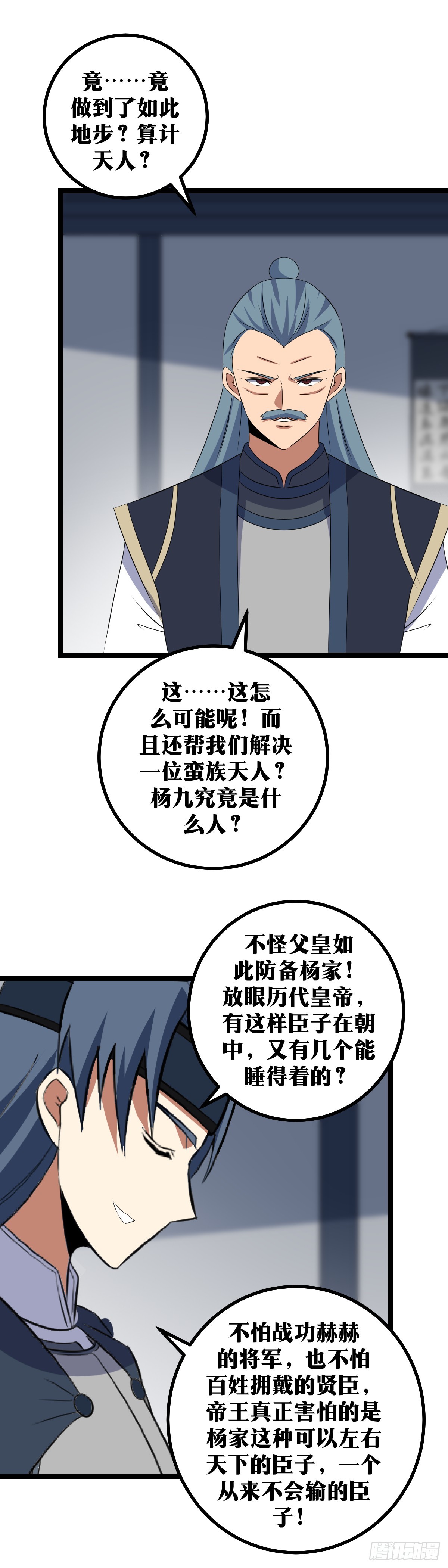 428-这个恶魔！8