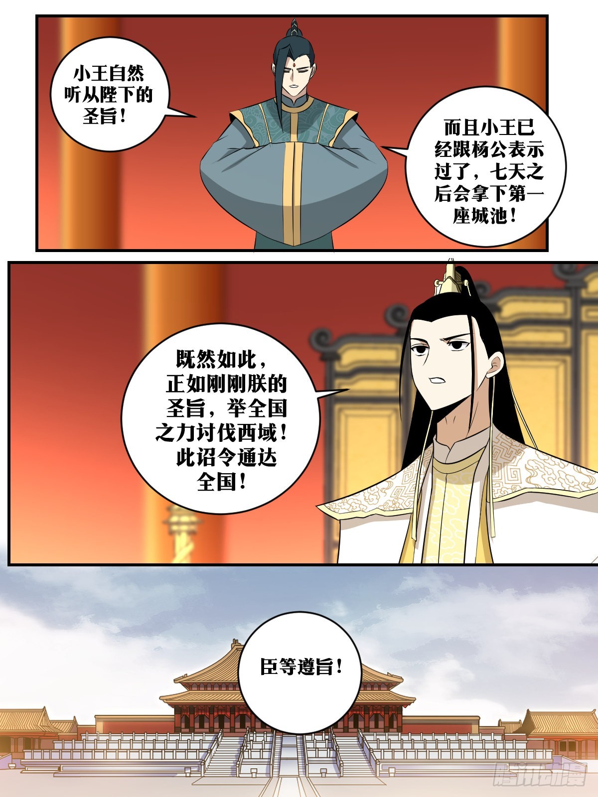 388-还以为我在开玩笑？8