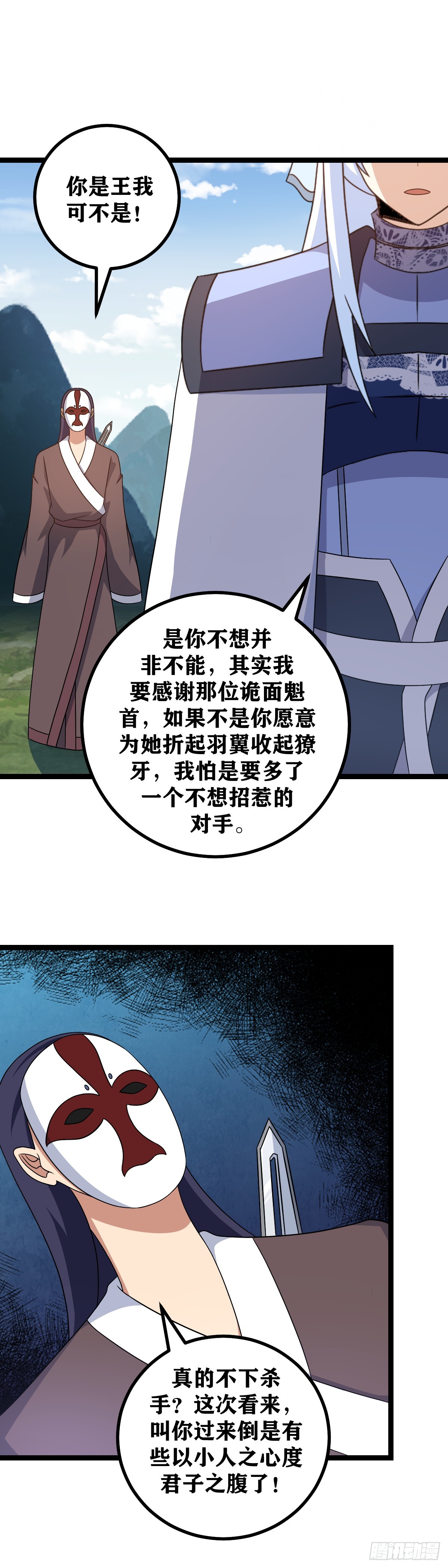 529-我是不是没什么情敌了？2