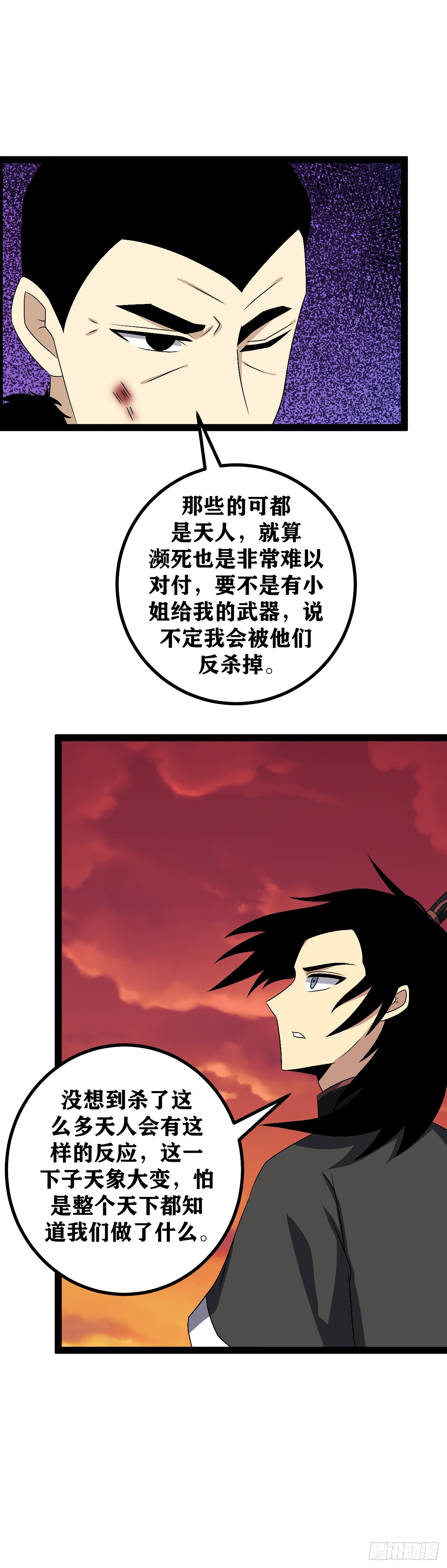 508-你这些弟子教的一般啊10
