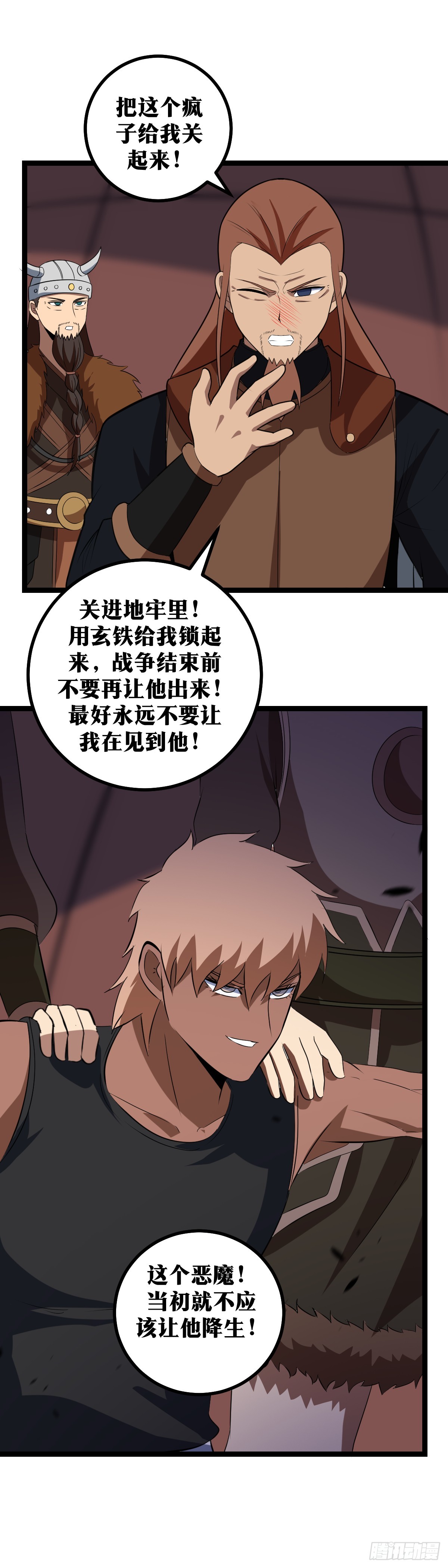 428-这个恶魔！1
