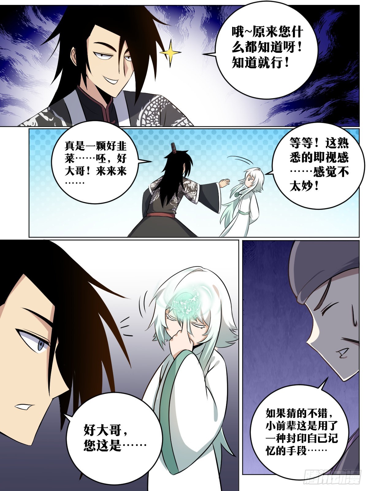 220-就是不想和你说4