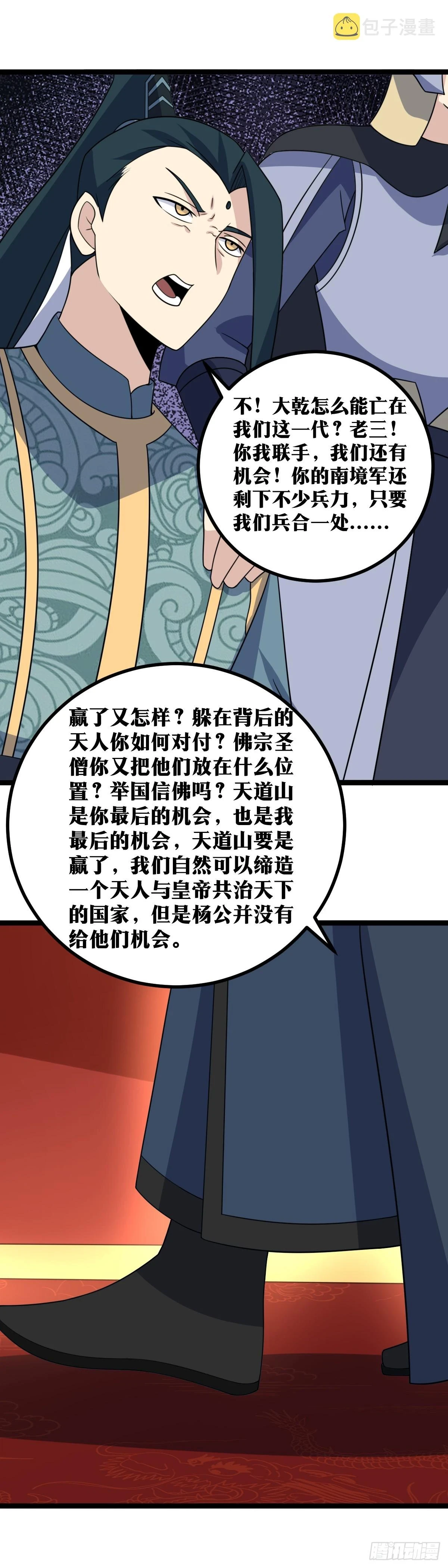 550-请殿下登基，复国大周！4