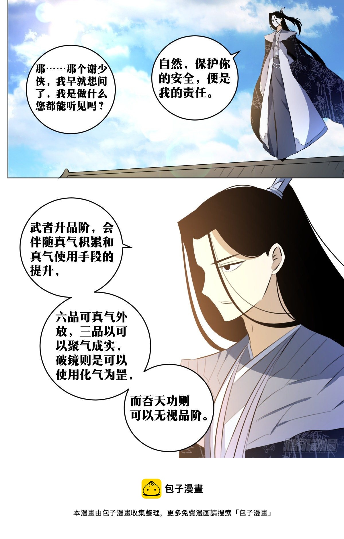 80-出发去武州！4