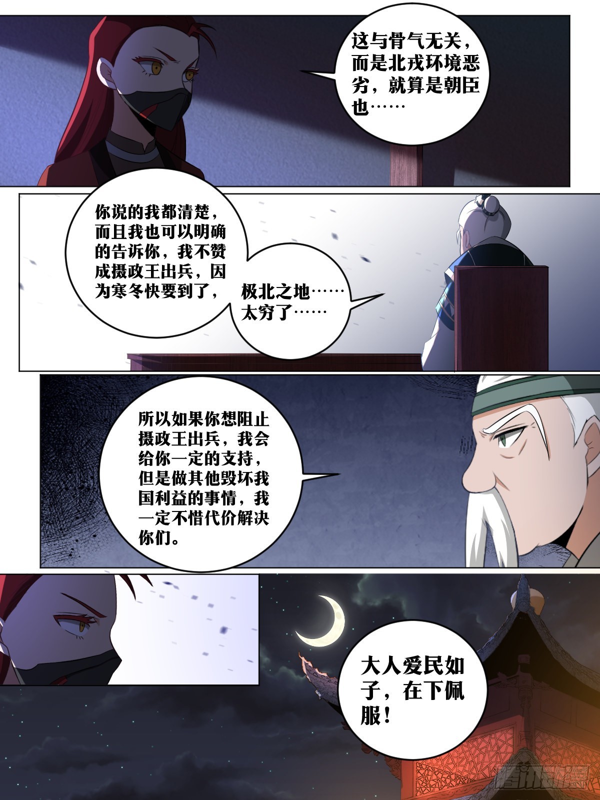 196-商盟不分国界10