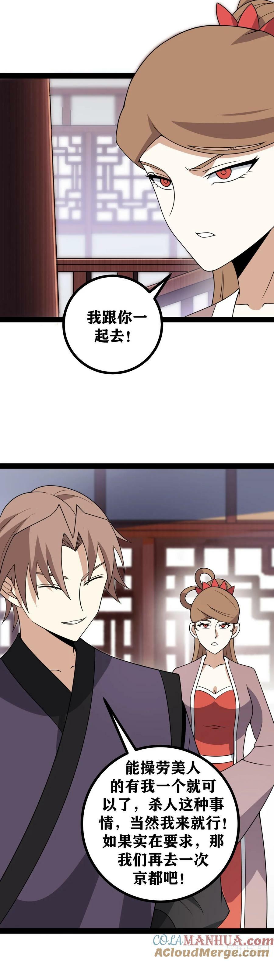 老刘传-34