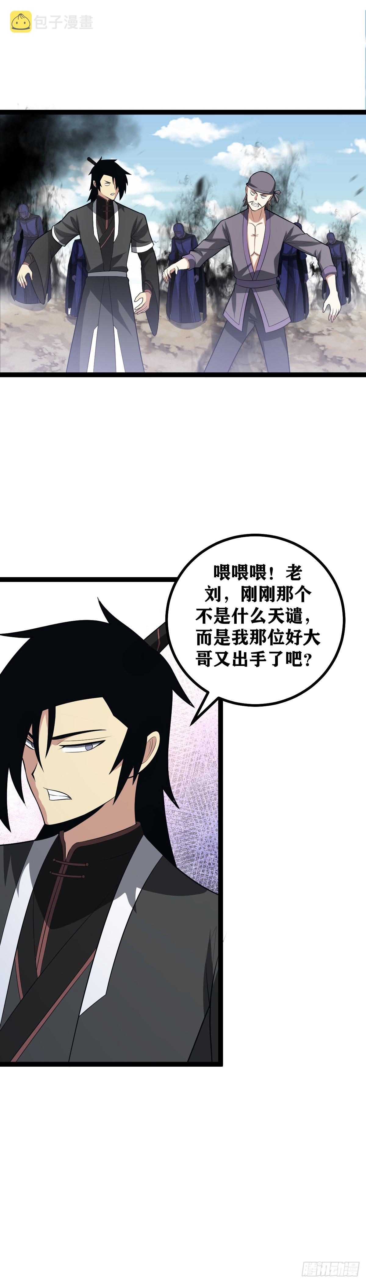 452-要不我叫干爹试试？11