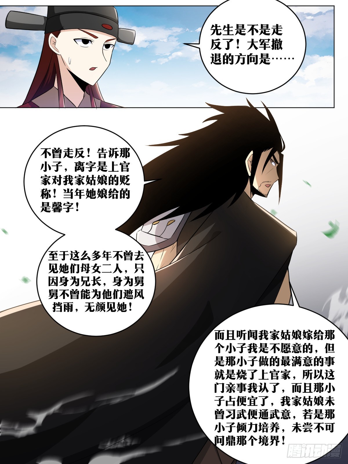 183-一人攻城8