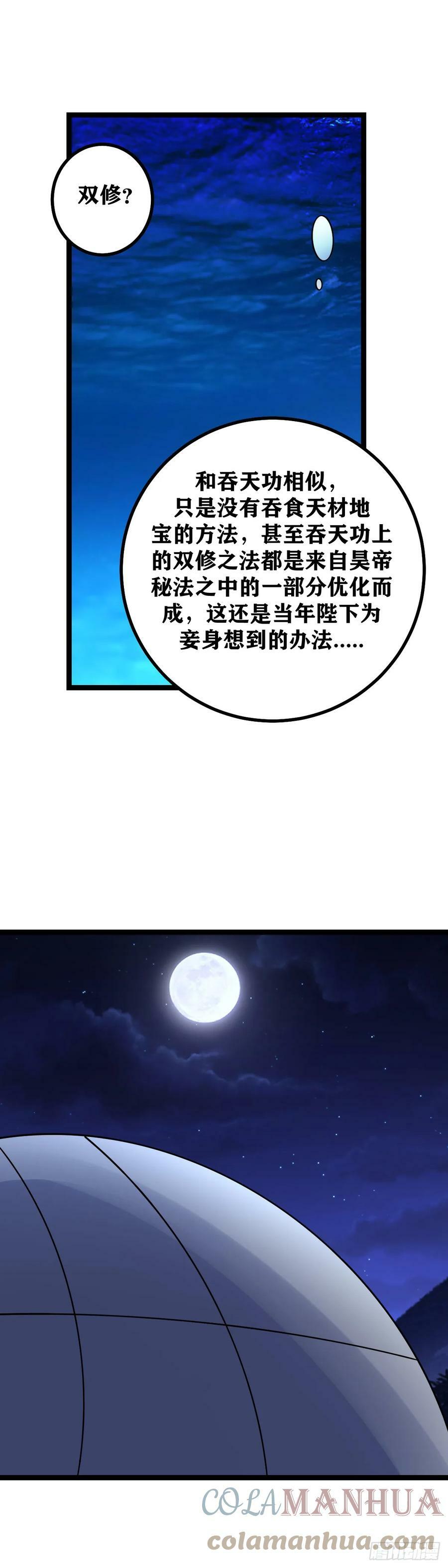 632-双修？2