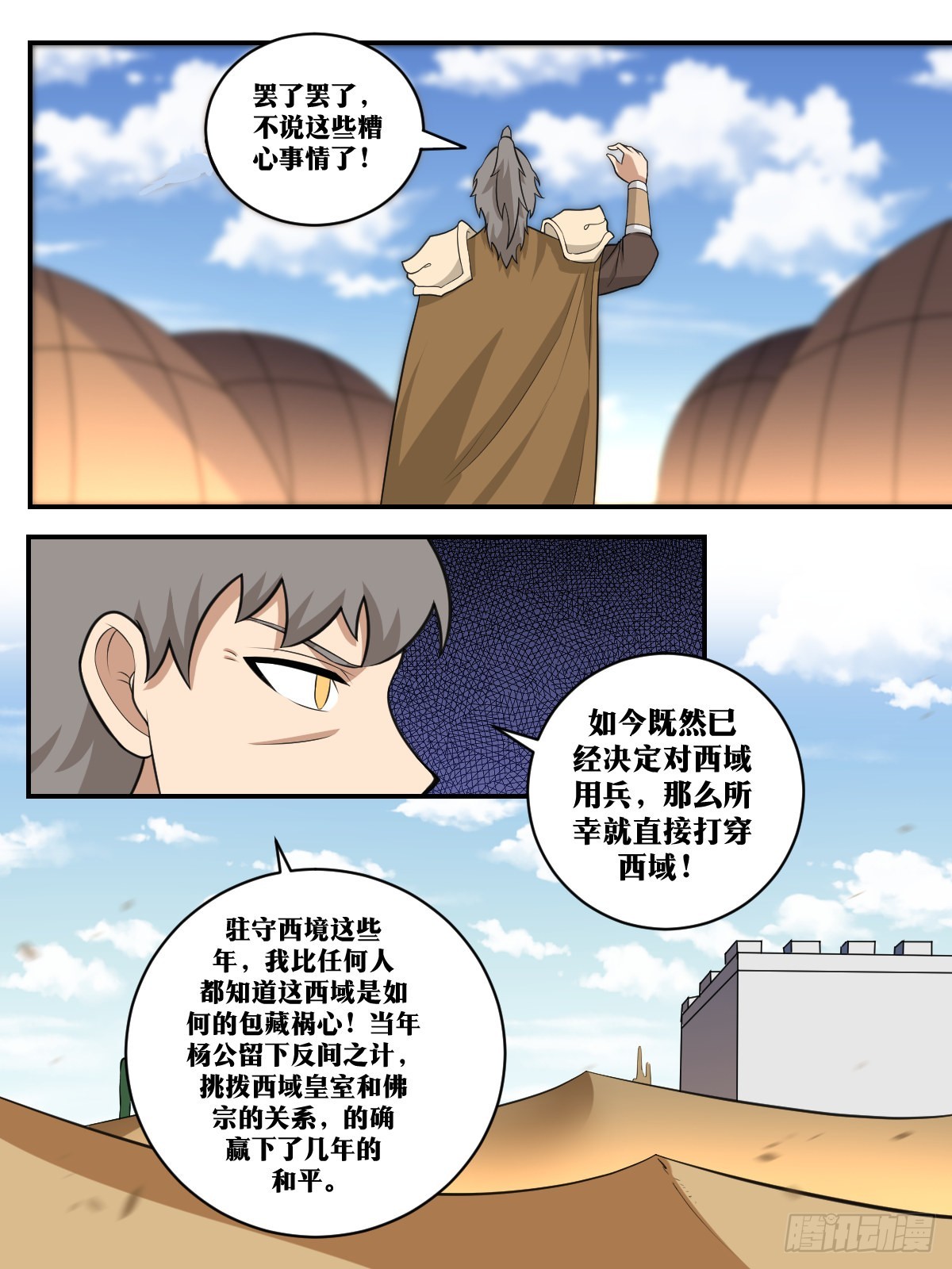 389-托杨公的福10