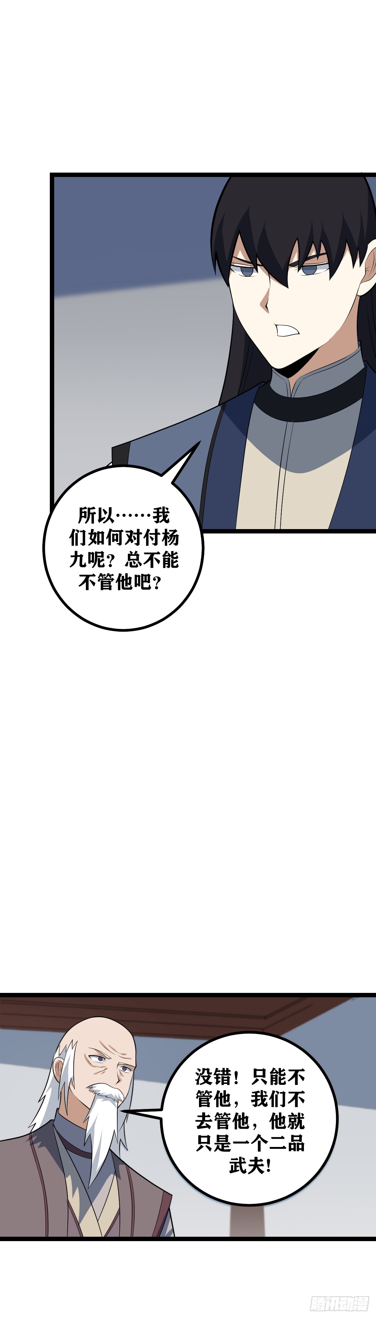 456-少爷，你这是在玩火1