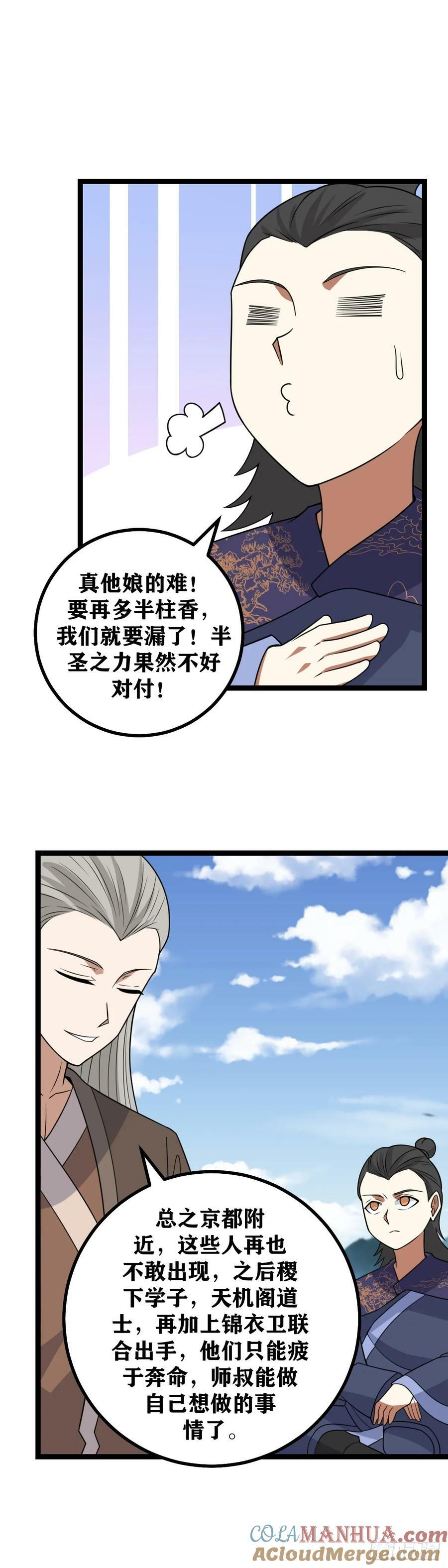 703-人大多死于无知！12
