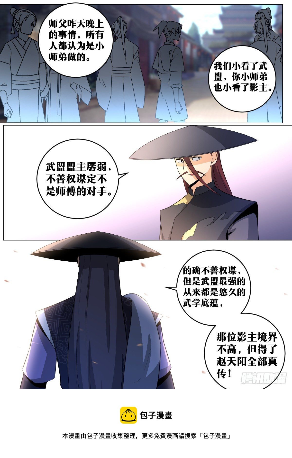 118-诡剑8